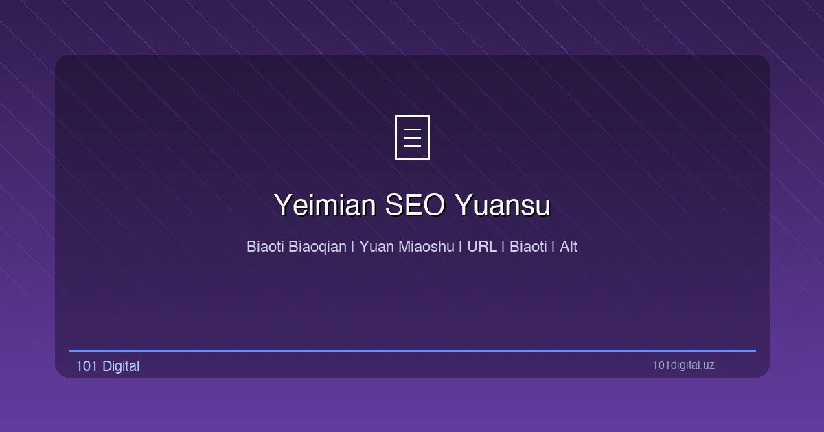 页面SEO元素：标题标签、元描述、URL结构和内部链接