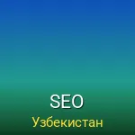 Oʻzbekistonda SEO xizmatlari: saytni Google'da ilgari surish 2026