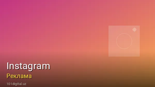 Instagram Advertising in Tashkent: Complete Guide 2026