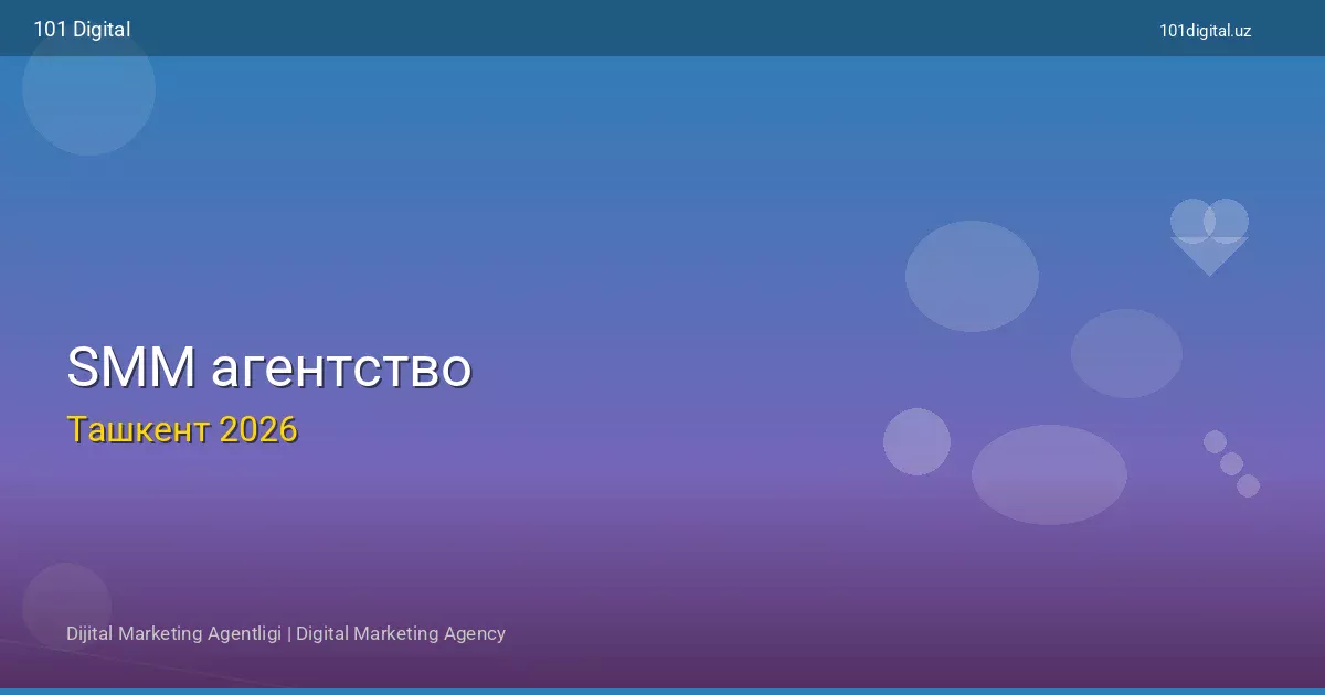 SMM агентство в Ташкенте — продвижение в соцсетях 2026
